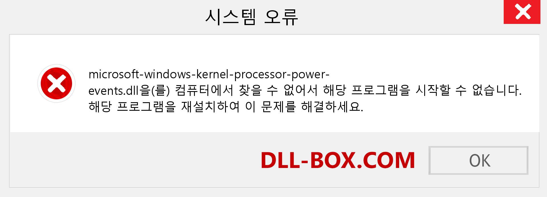 microsoft-windows-kernel-processor-power-events.dll 파일이 누락 되었습니까?. Windows 7, 8, 10용 다운로드 - Windows, 사진, 이미지에서 microsoft-windows-kernel-processor-power-events dll 누락 오류 수정